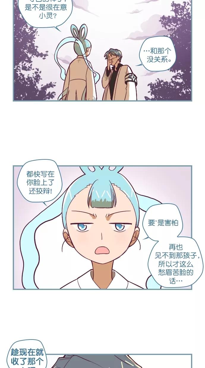 《重生高中》第101话 第10页