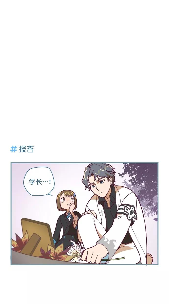 《重生高中》第101话 第4页