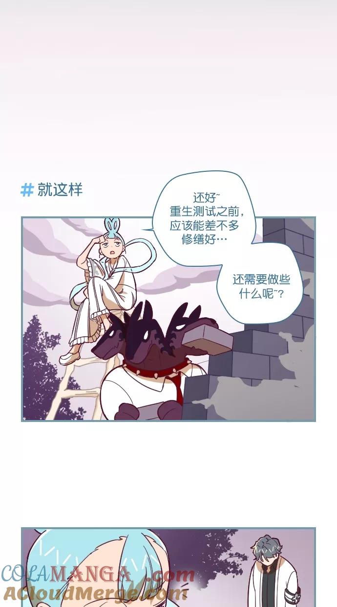 《重生高中》第101话 第7页