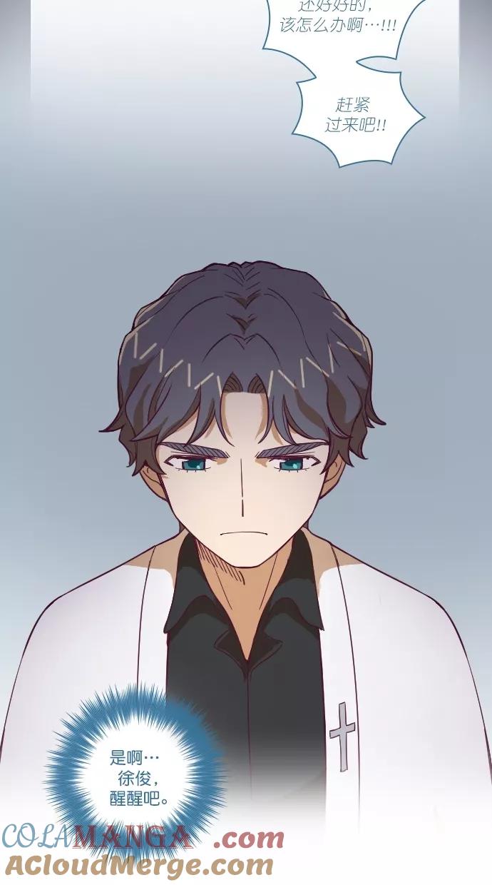 《重生高中》第101话 第17页