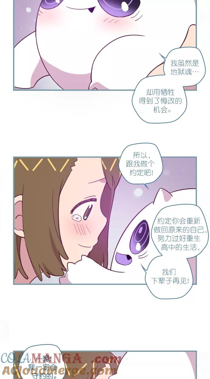 《重生高中》第101话 第27页