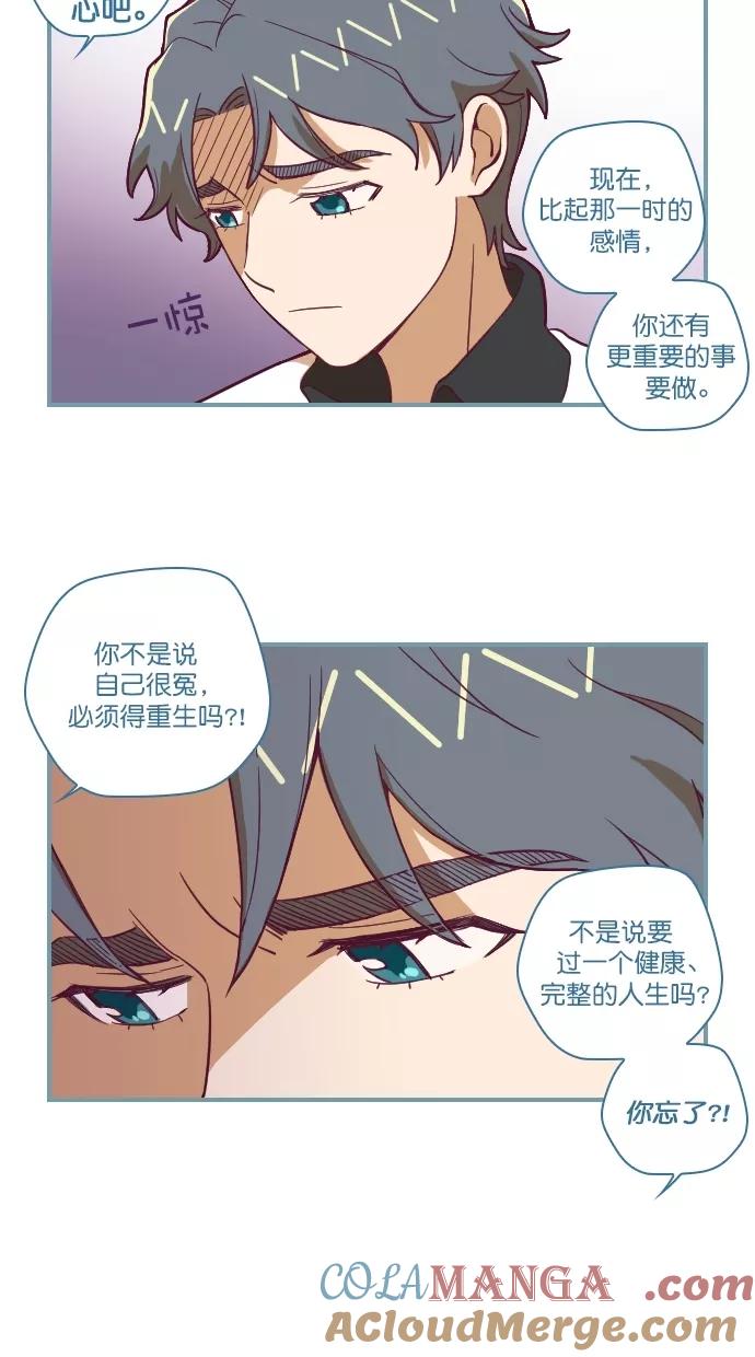 《重生高中》第101话 第11页