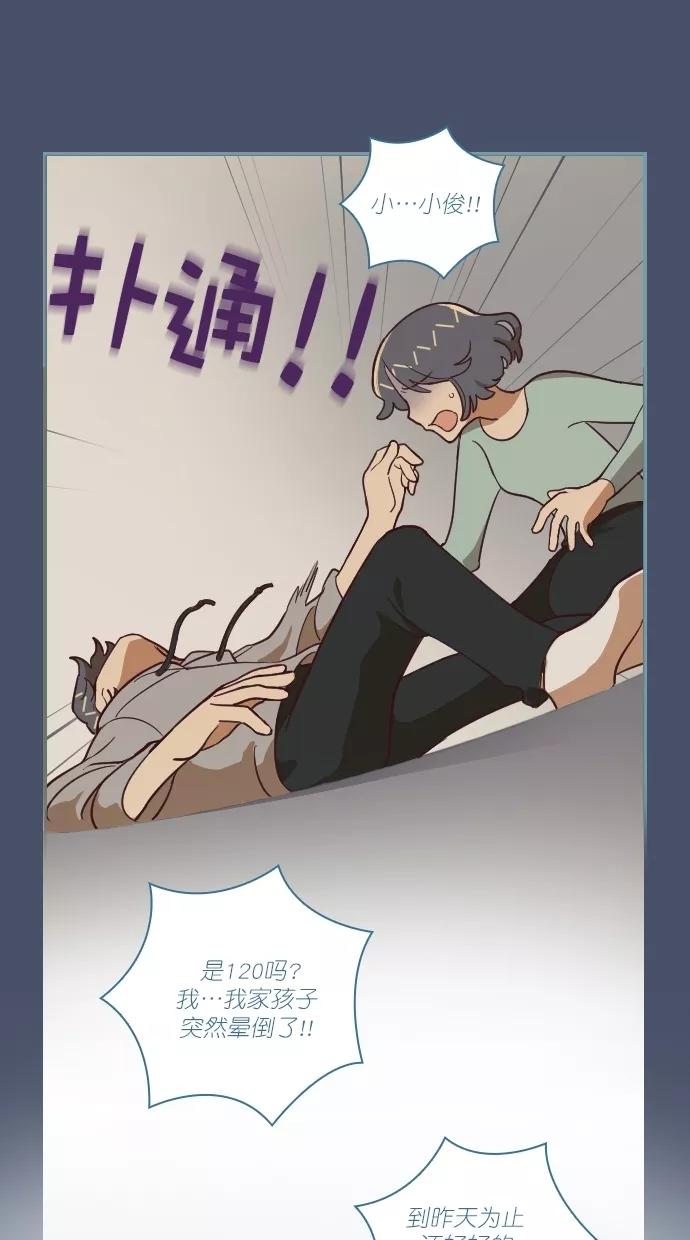 《重生高中》第101话 第16页