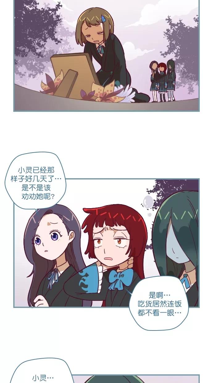 《重生高中》第101话 第2页