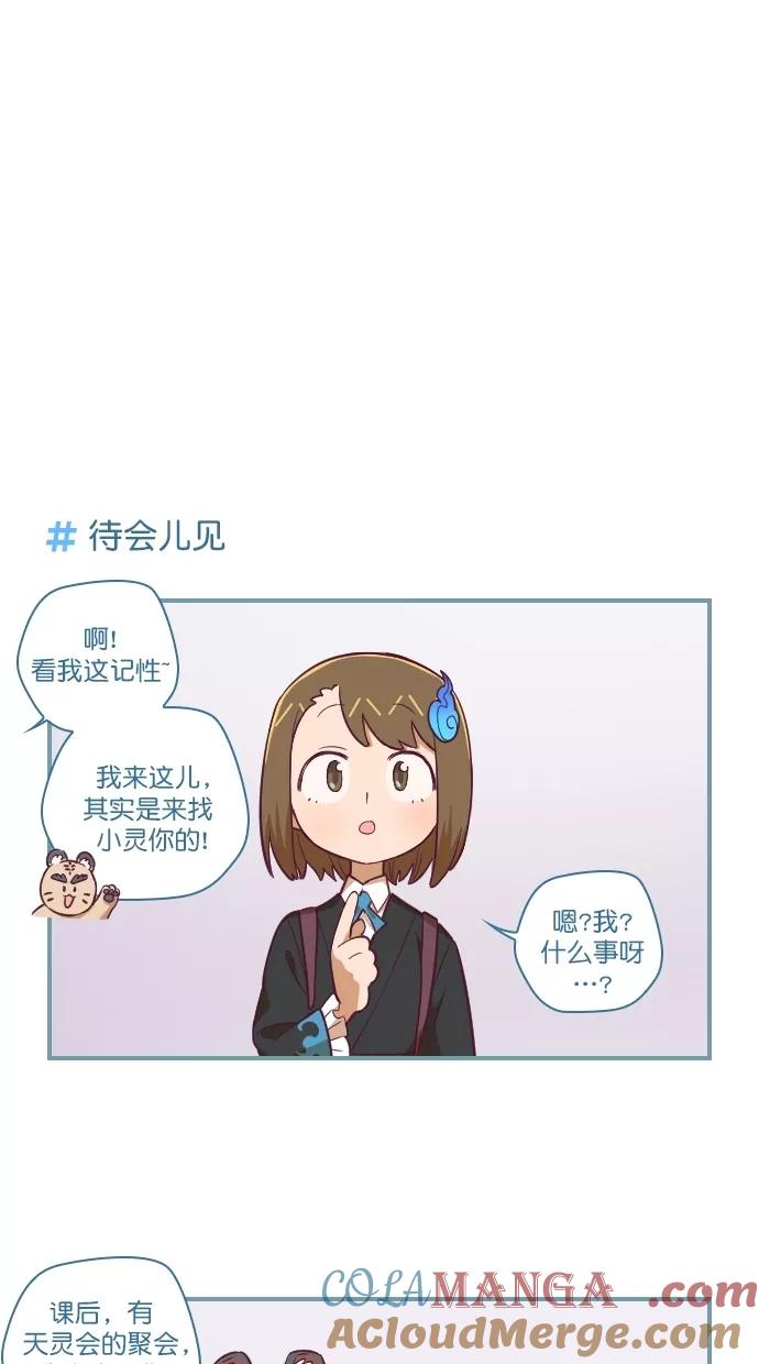 《重生高中》第102话 第17页