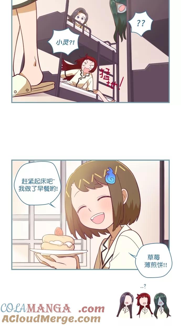 《重生高中》第102话 第3页
