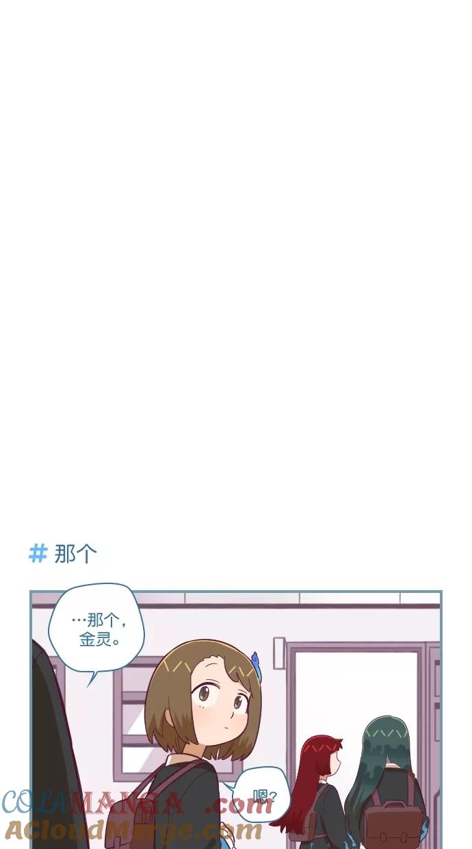 《重生高中》第102话 第9页