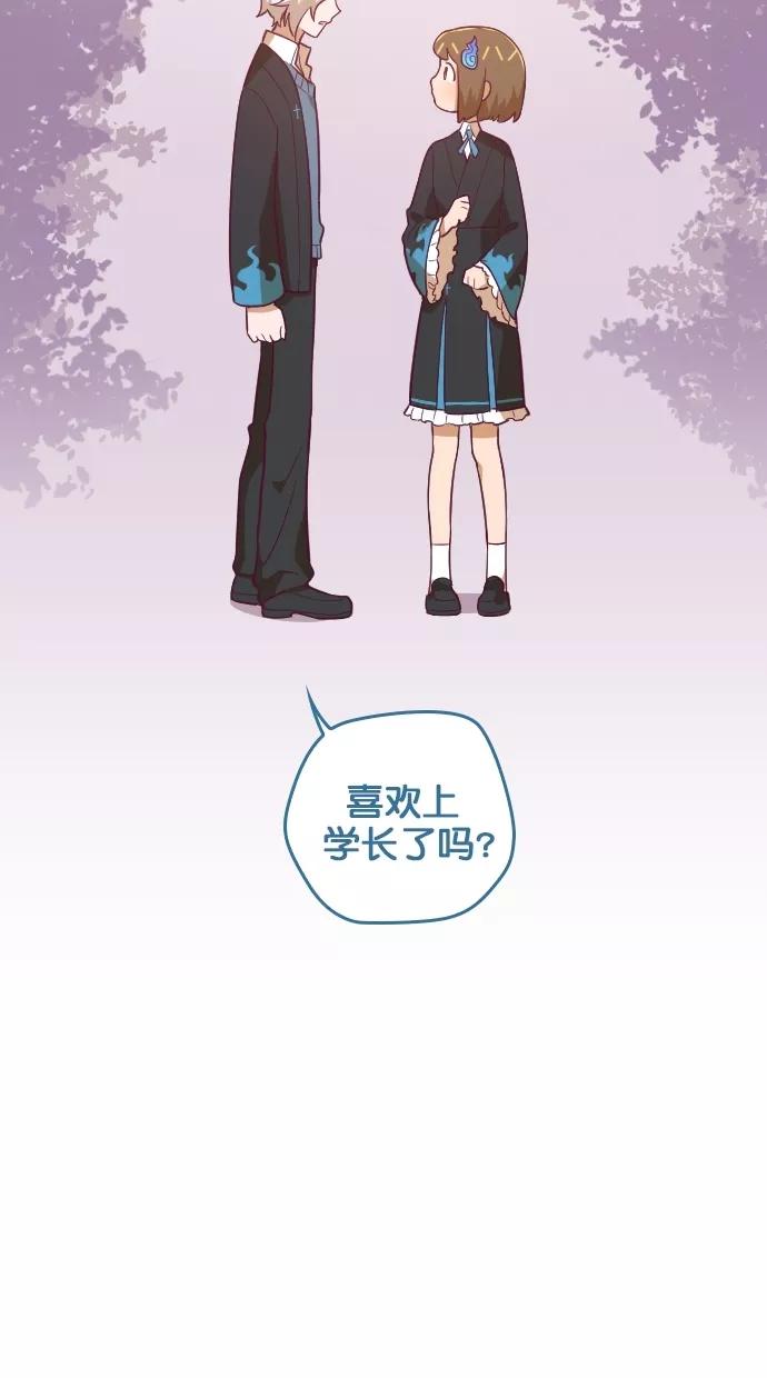 《重生高中》第102话 第30页