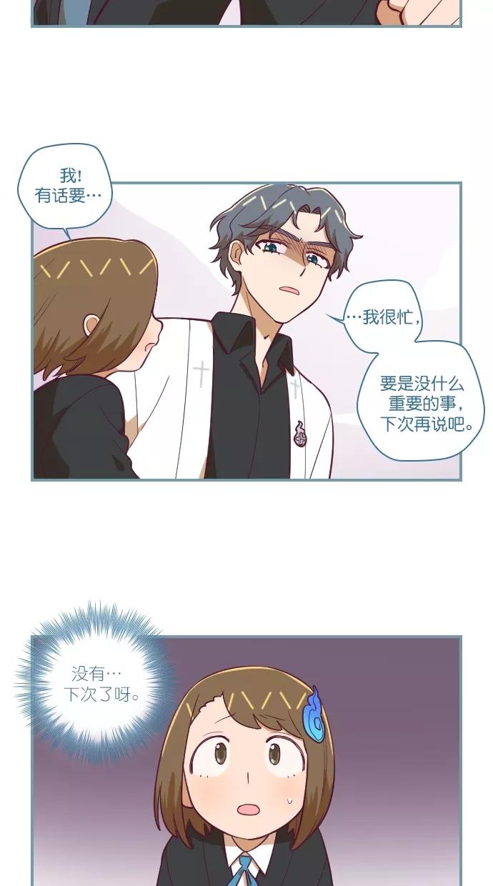 《重生高中》第102话 第26页