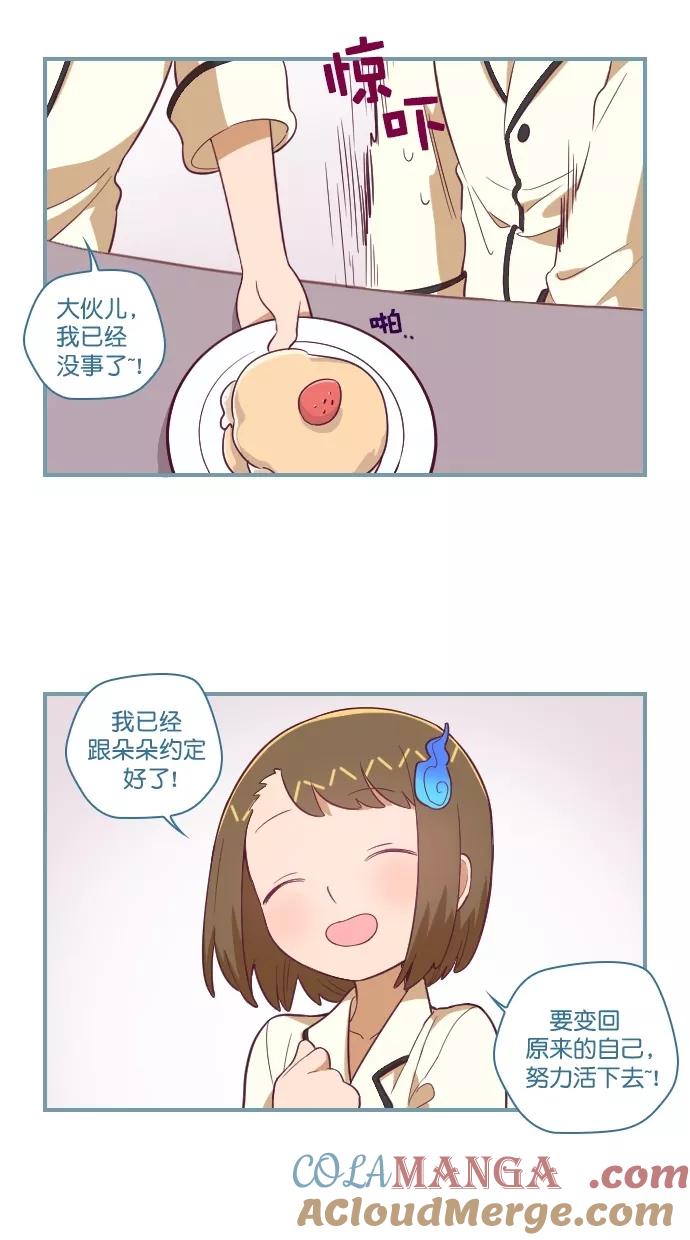 《重生高中》第102话 第5页