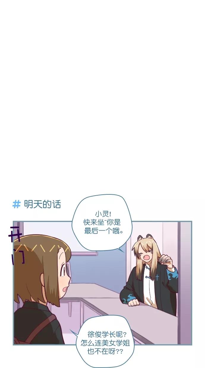 《重生高中》第102话 第22页