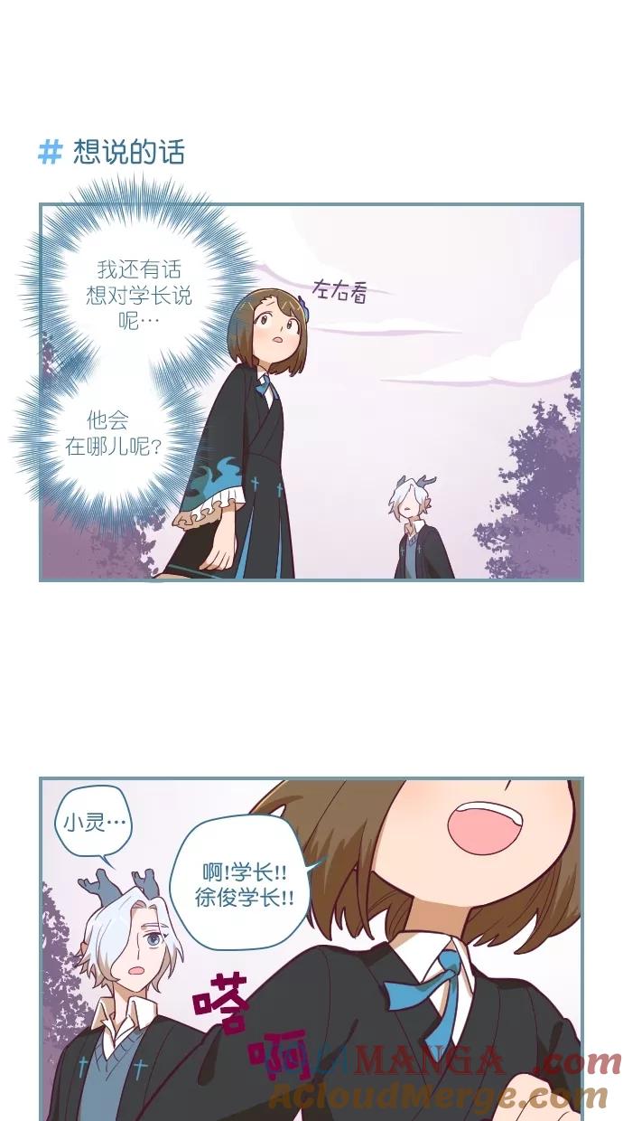《重生高中》第102话 第25页