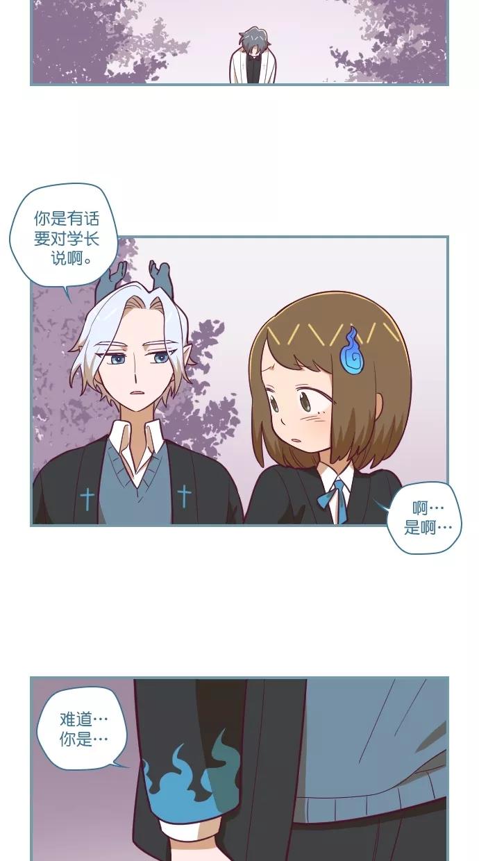《重生高中》第102话 第28页