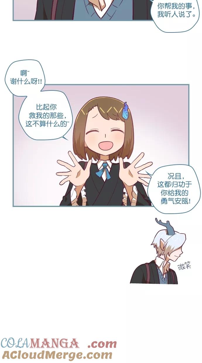 《重生高中》第102话 第11页