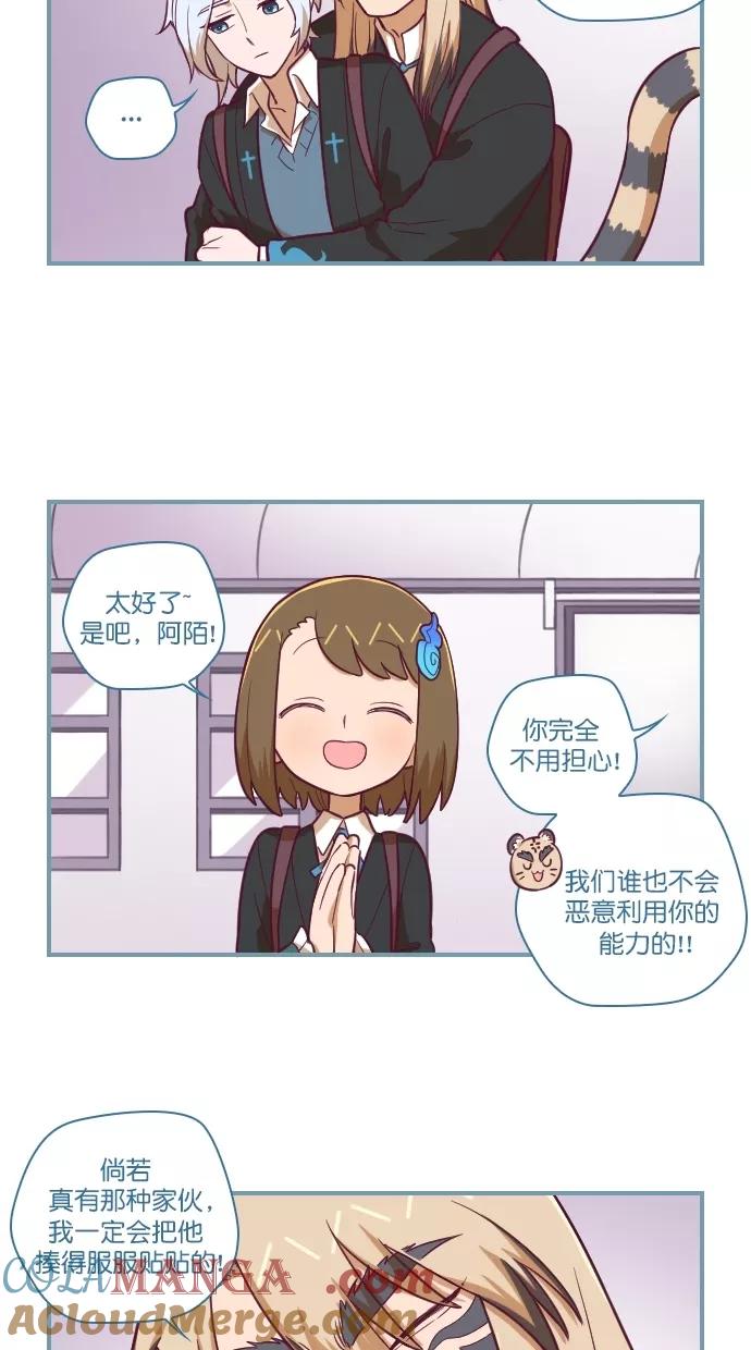 《重生高中》第102话 第15页