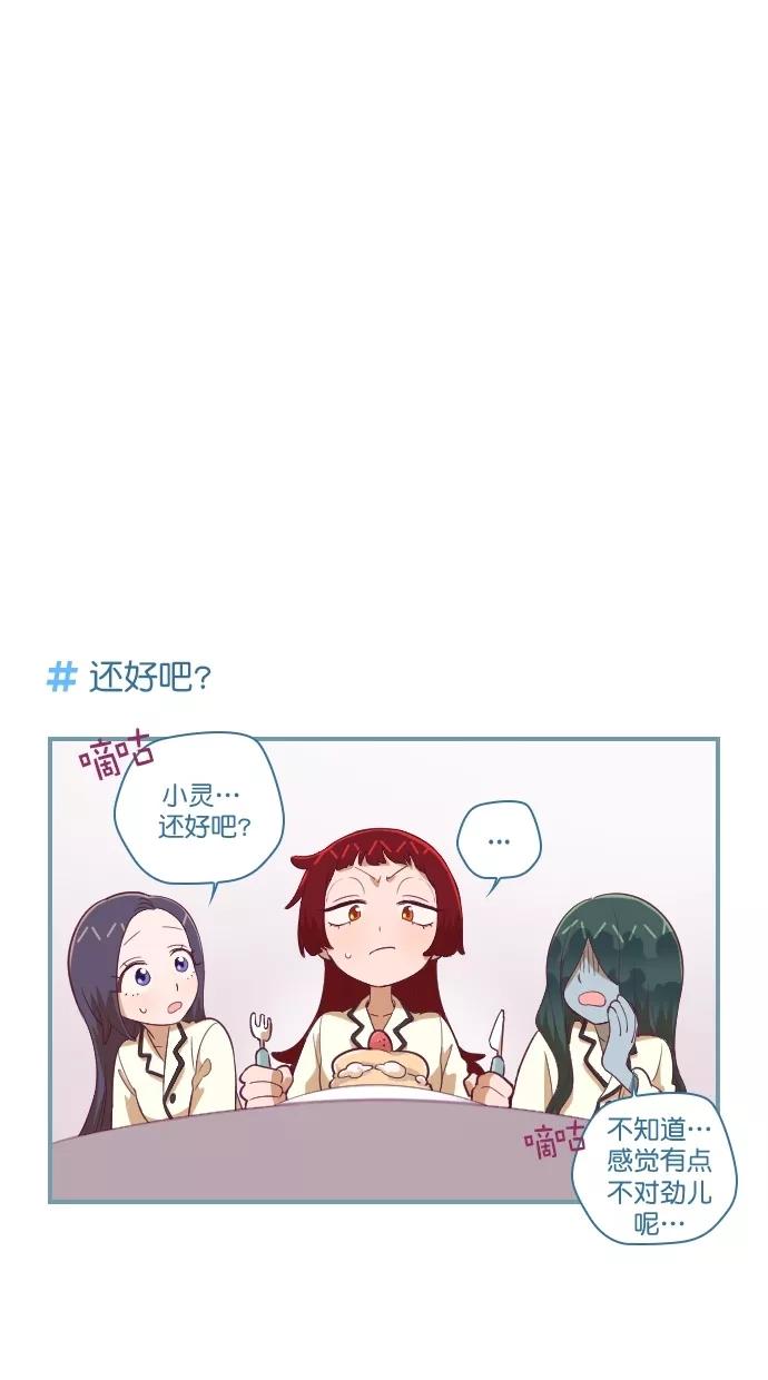 《重生高中》第102话 第4页