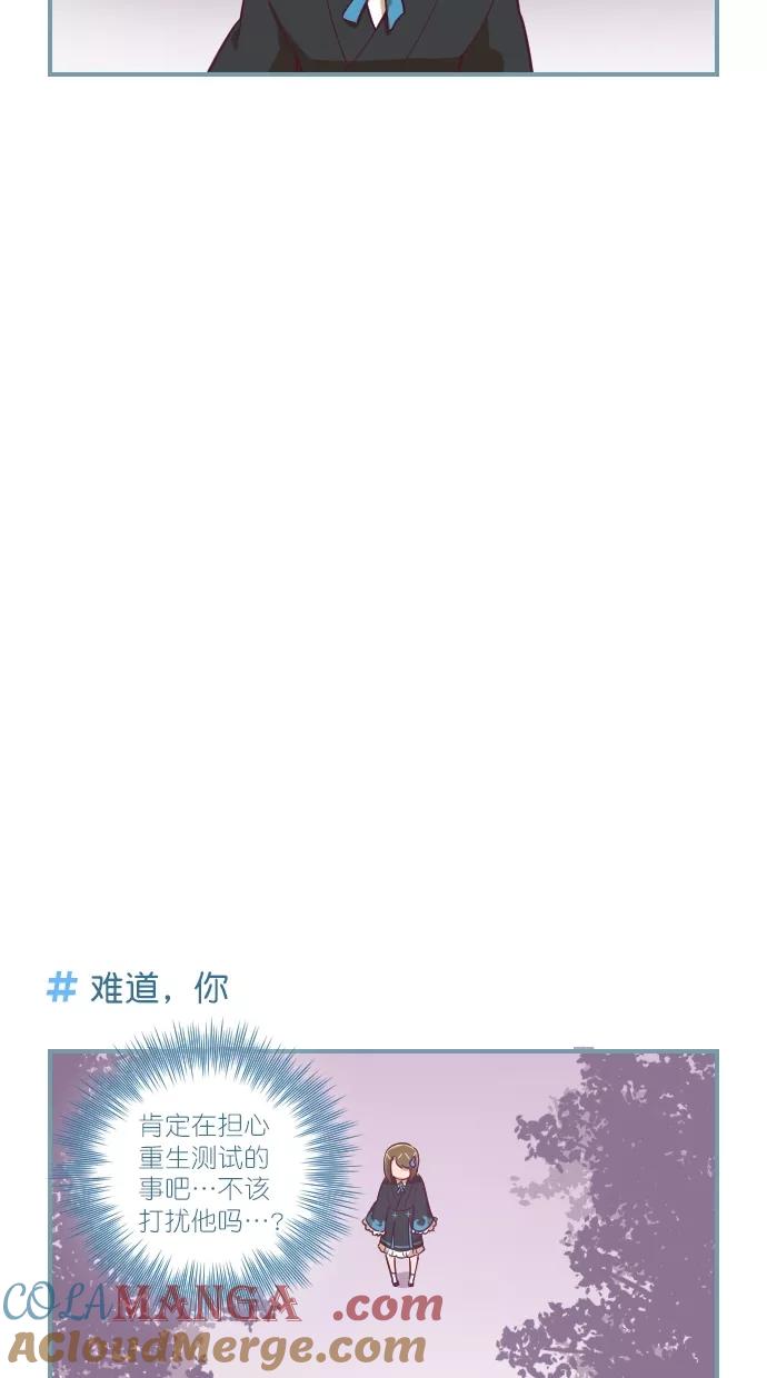 《重生高中》第102话 第27页