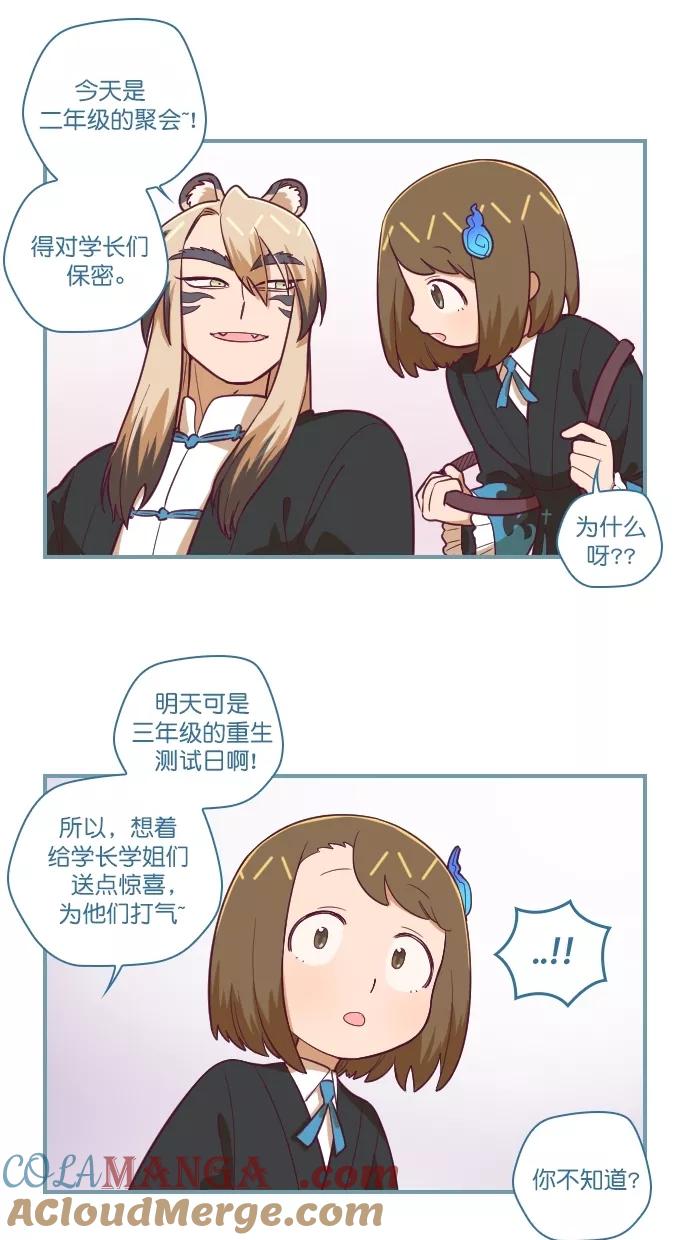 《重生高中》第102话 第23页