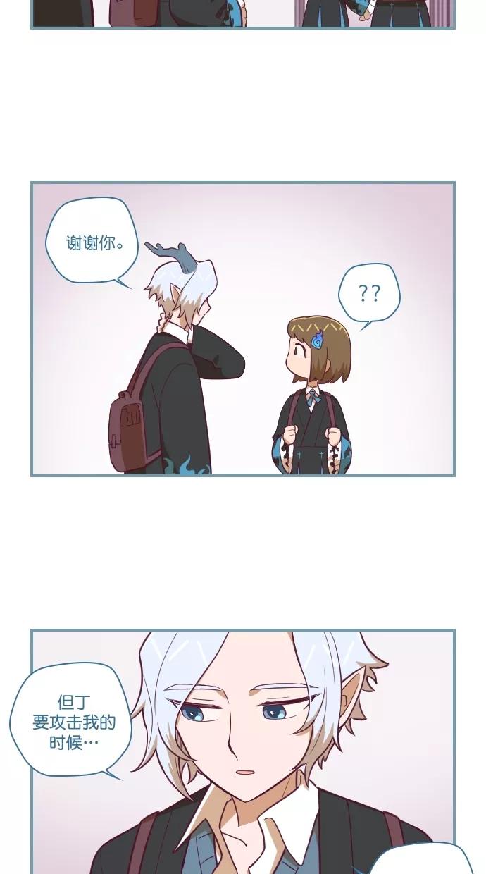 《重生高中》第102话 第10页