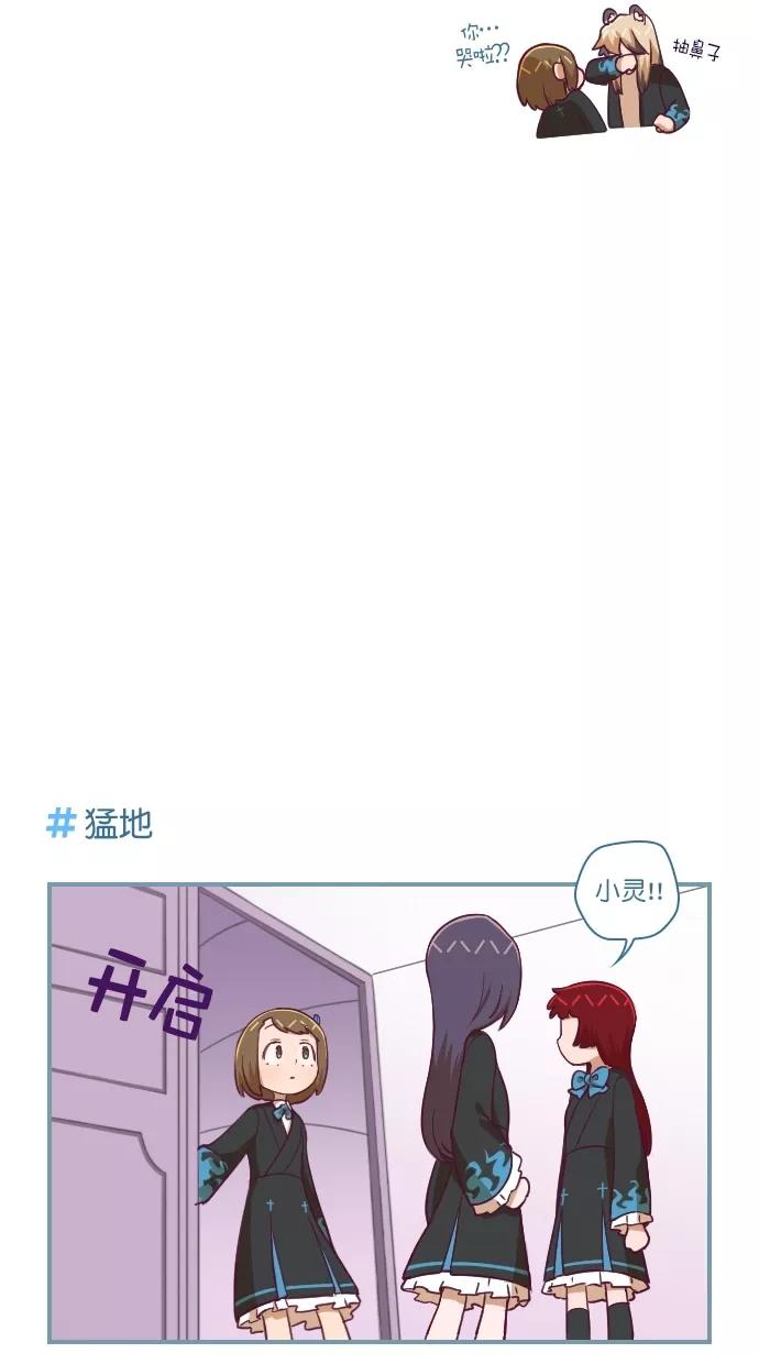 《重生高中》第103话 第18页