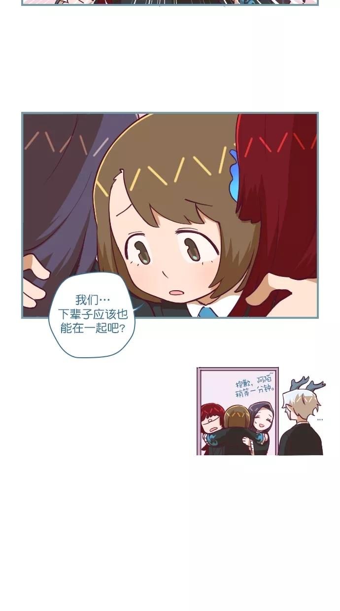 《重生高中》第103话 第20页
