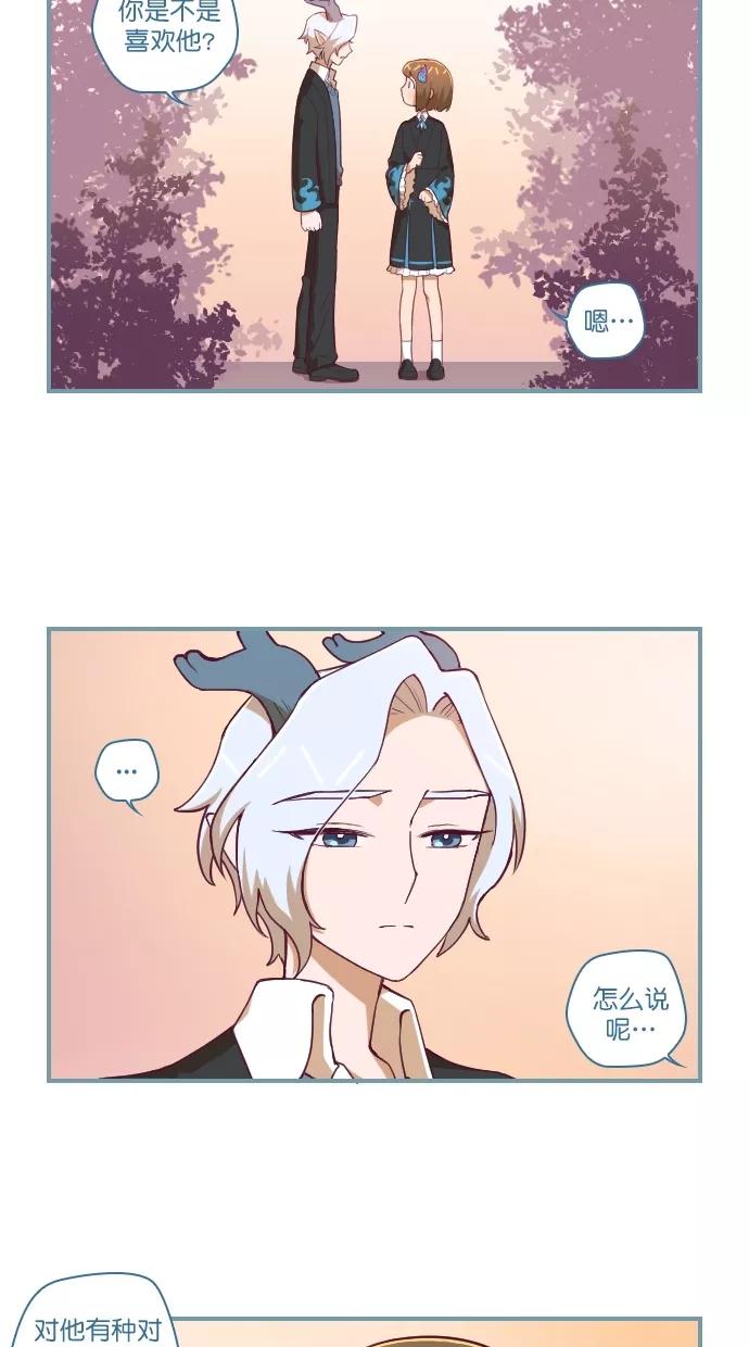《重生高中》第103话 第2页