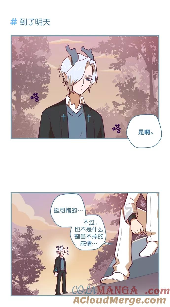 《重生高中》第103话 第7页
