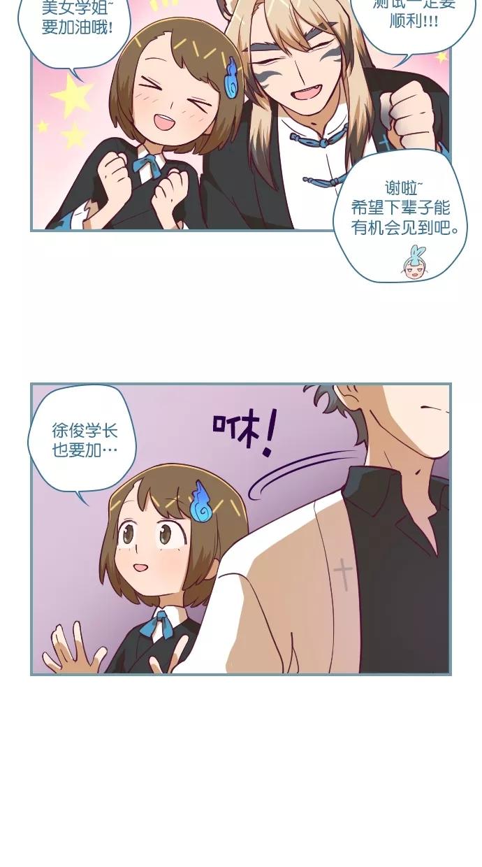 《重生高中》第103话 第12页