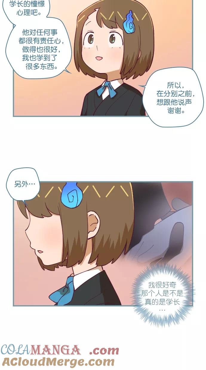 《重生高中》第103话 第3页