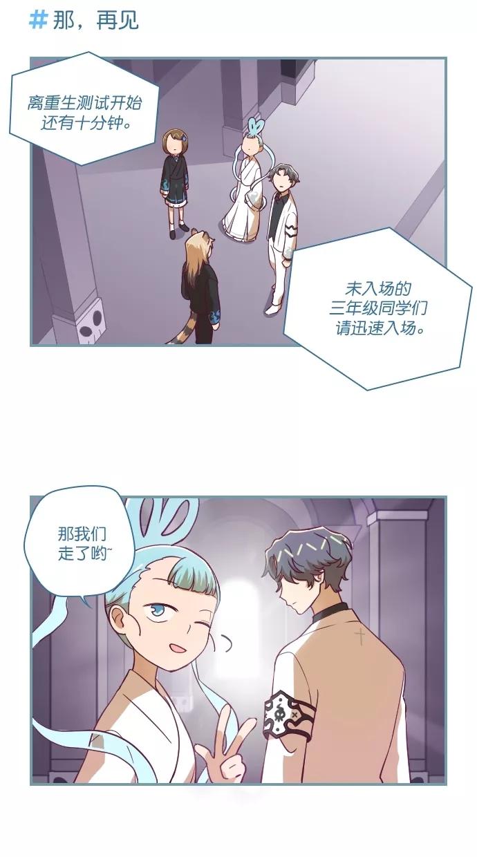 《重生高中》第103话 第16页