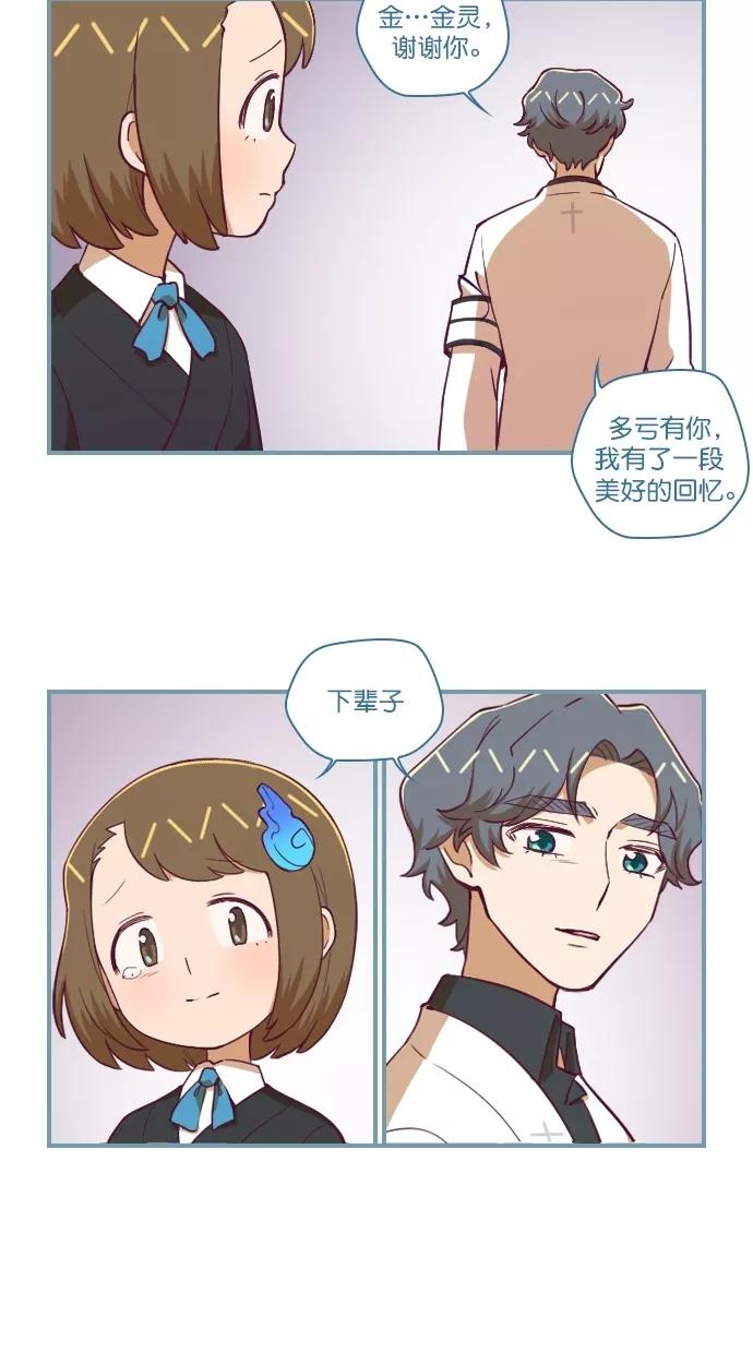 《重生高中》第103话 第14页