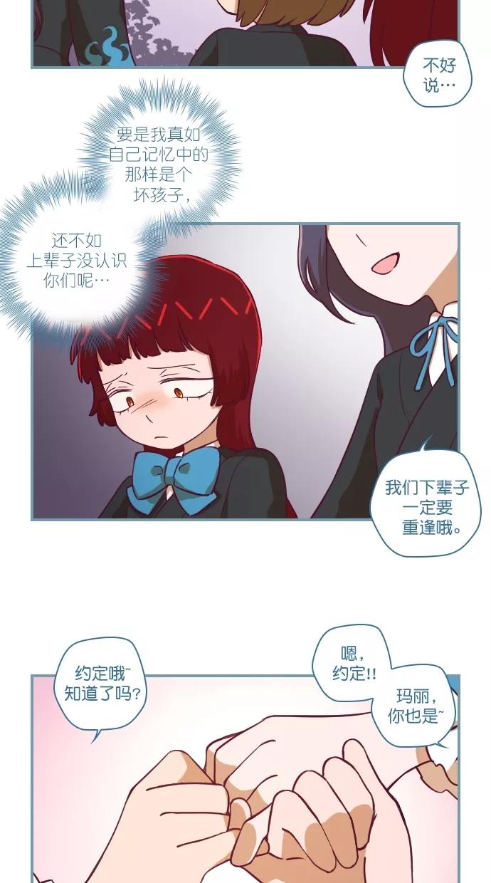 《重生高中》第103话 第22页