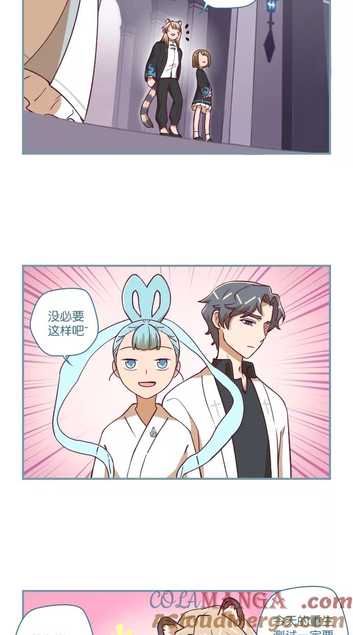 《重生高中》第103话 第11页