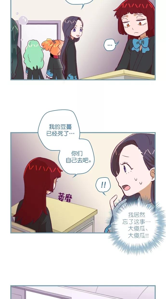 《重生高中》第104话 第2页