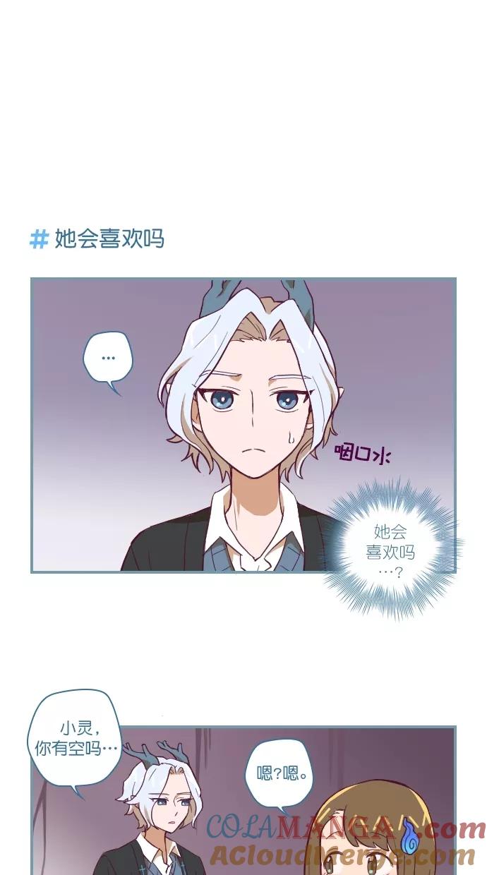 《重生高中》第104话 第15页