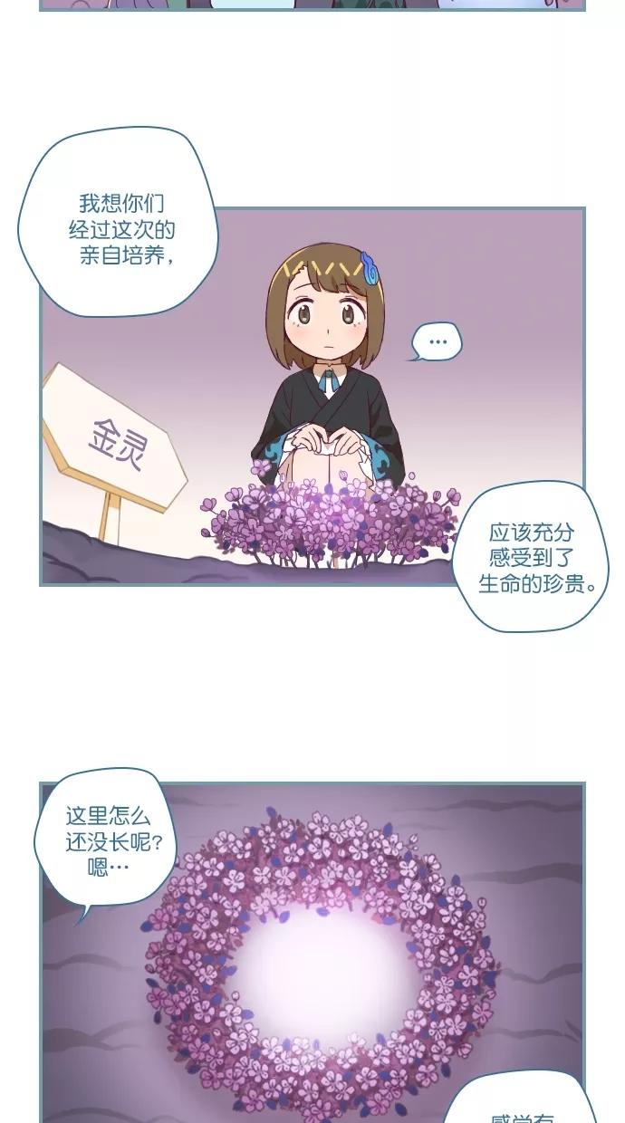 《重生高中》第104话 第10页