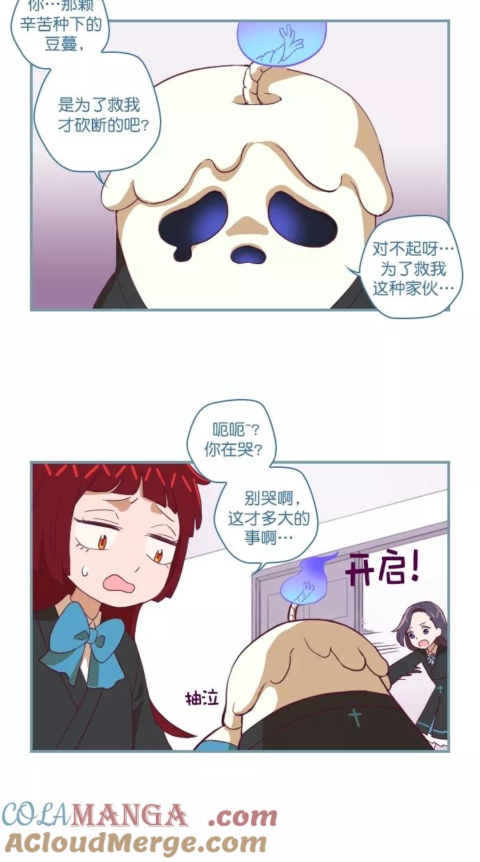 《重生高中》第104话 第5页