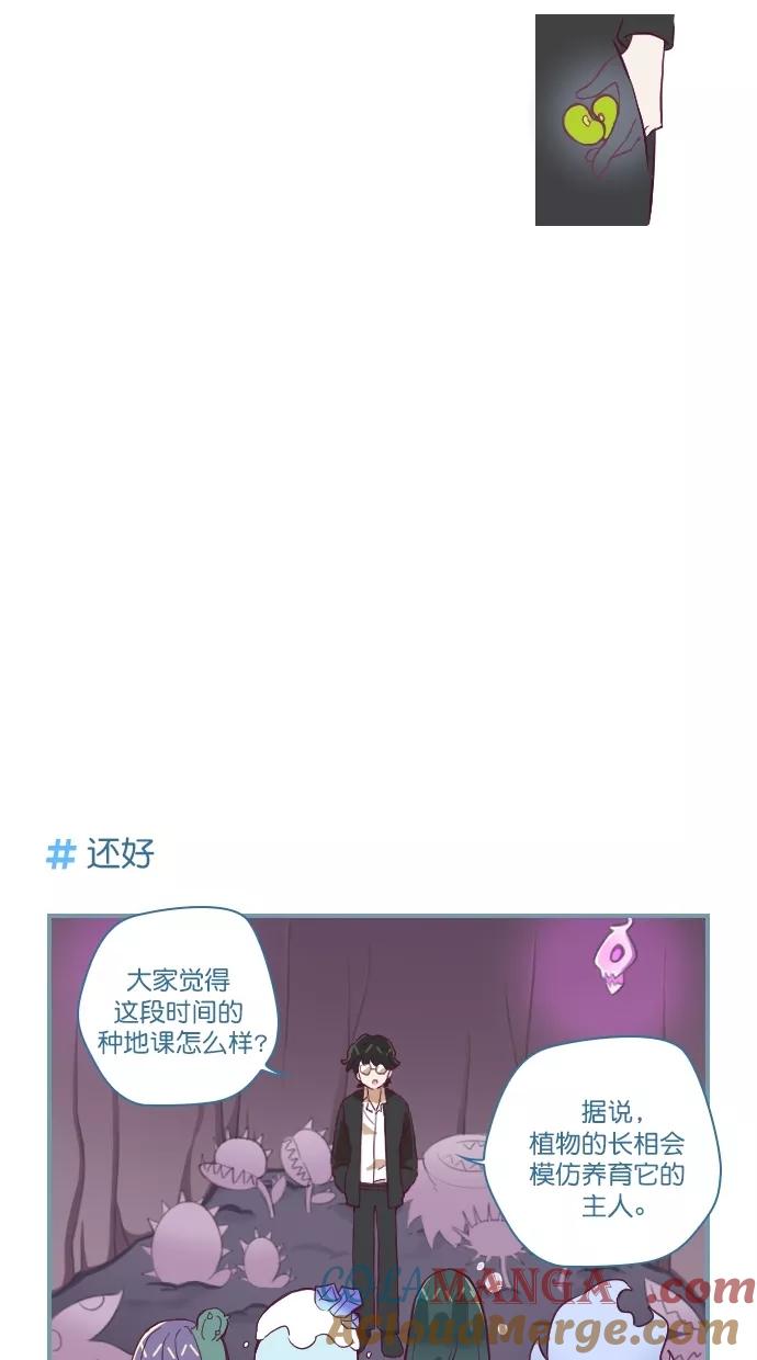《重生高中》第104话 第9页
