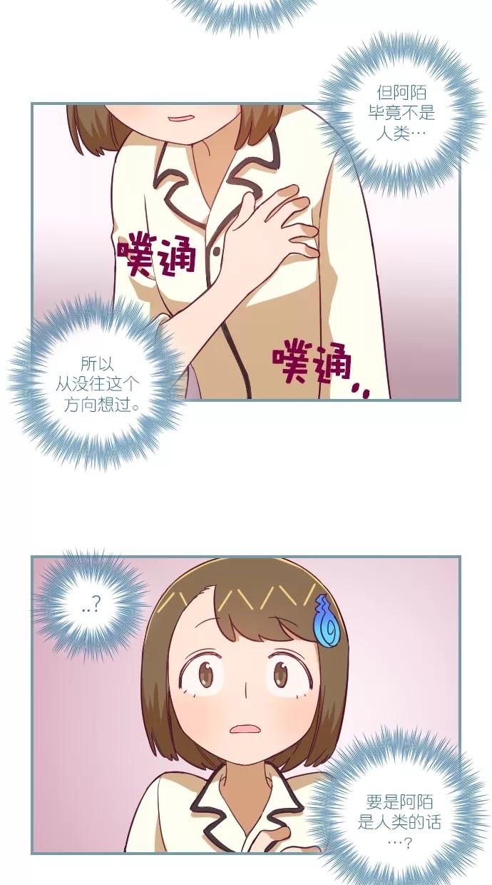 《重生高中》第105话 第8页