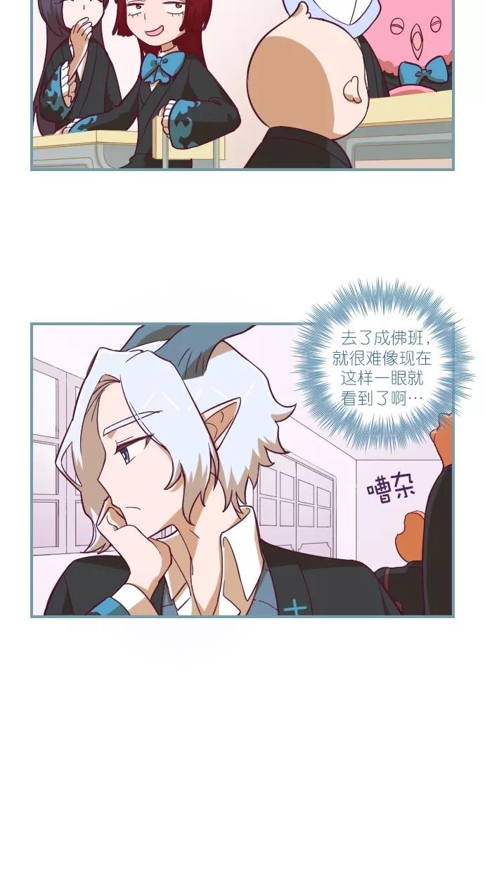《重生高中》第105话 第16页