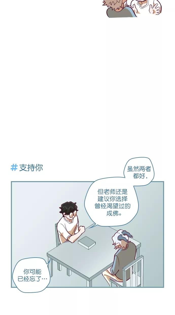 《重生高中》第105话 第22页