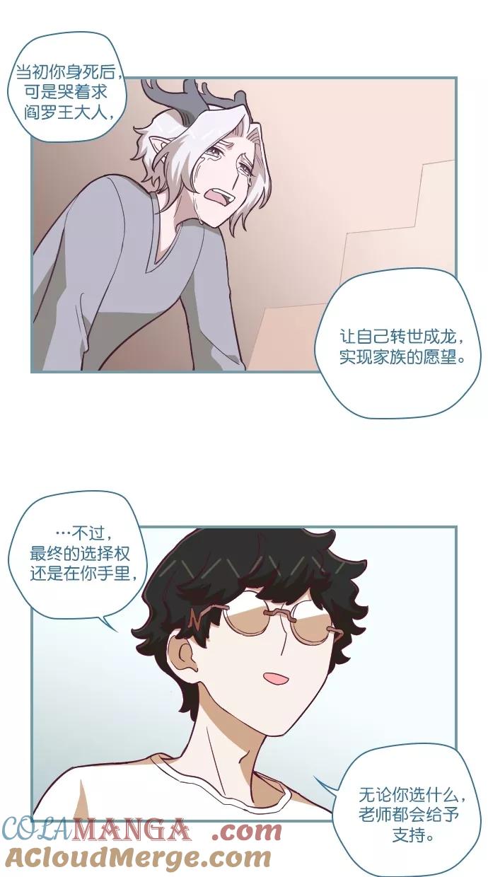 《重生高中》第105话 第23页
