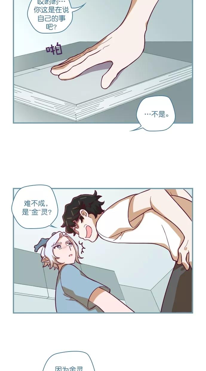 《重生高中》第105话 第20页
