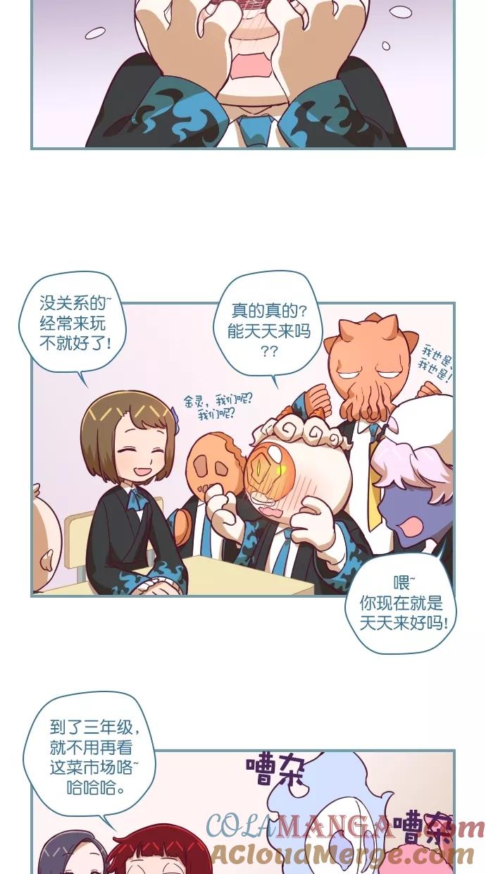 《重生高中》第105话 第15页