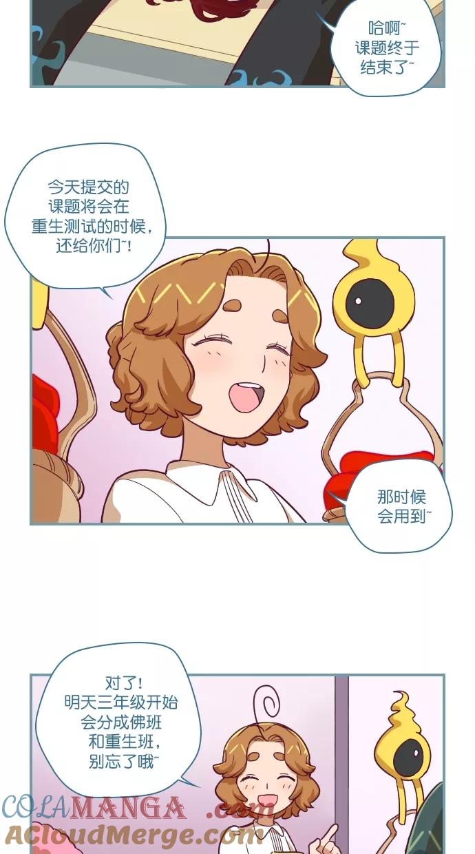 《重生高中》第105话 第13页
