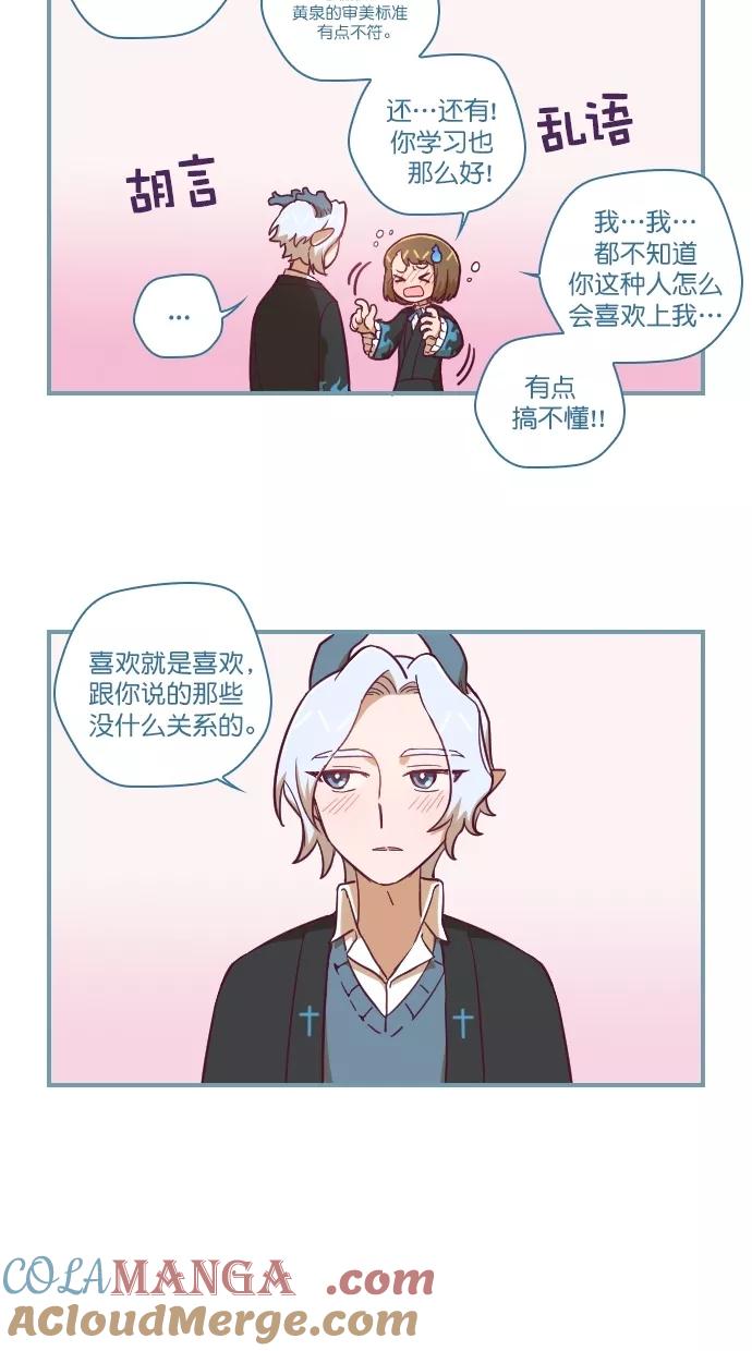《重生高中》第105话 第3页
