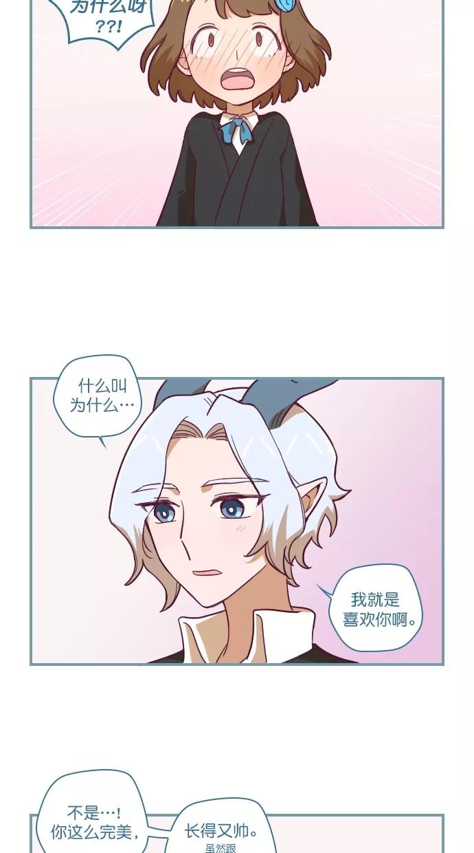 《重生高中》第105话 第2页