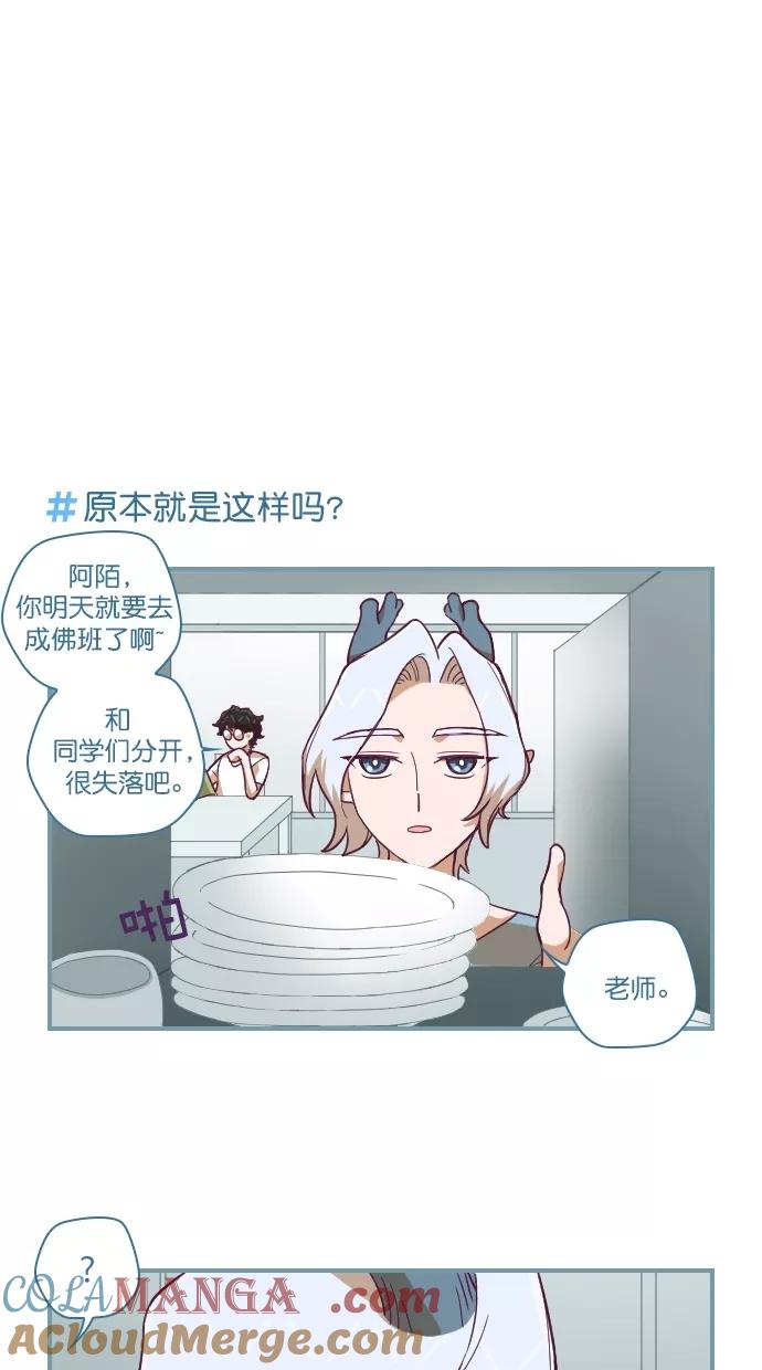 《重生高中》第105话 第17页