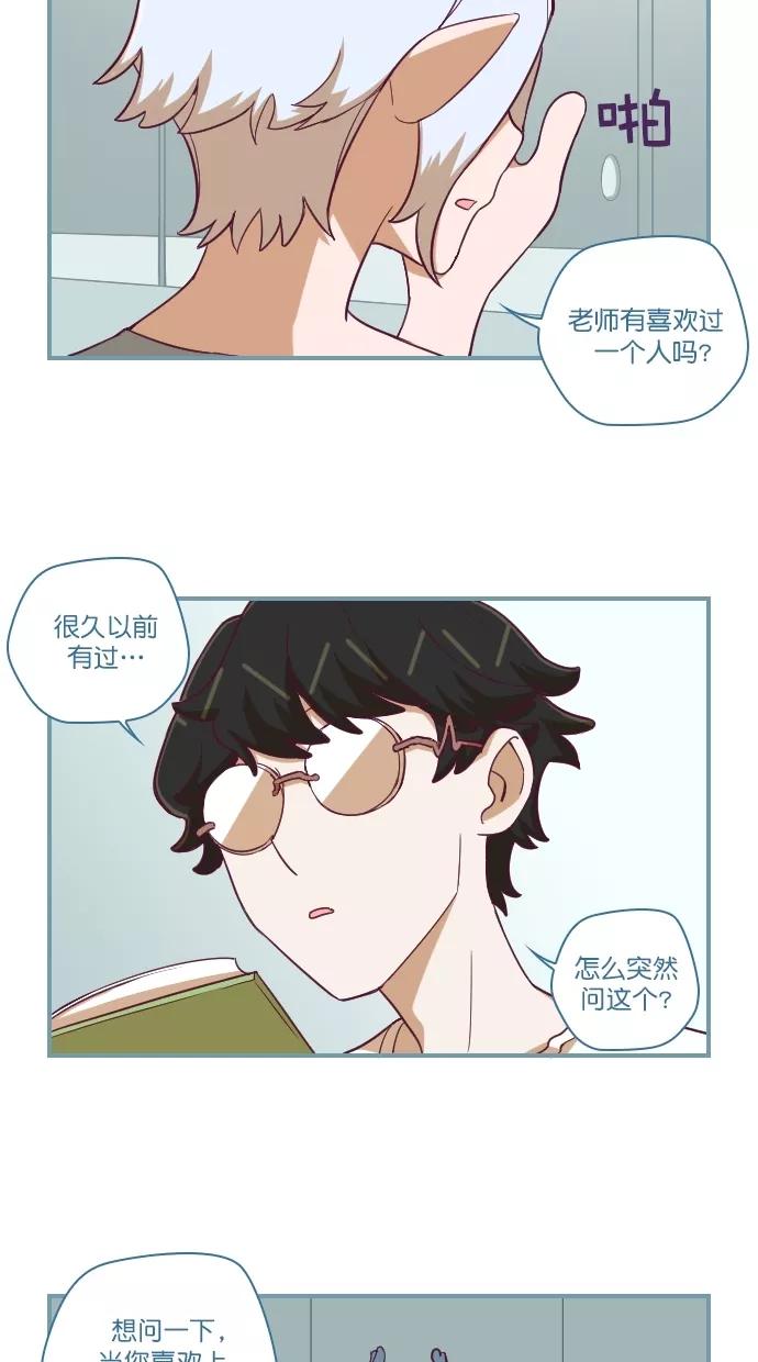 《重生高中》第105话 第18页
