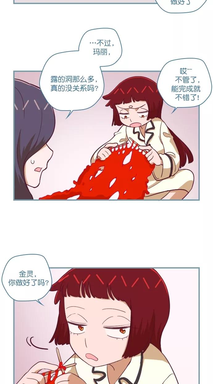 《重生高中》第105话 第10页